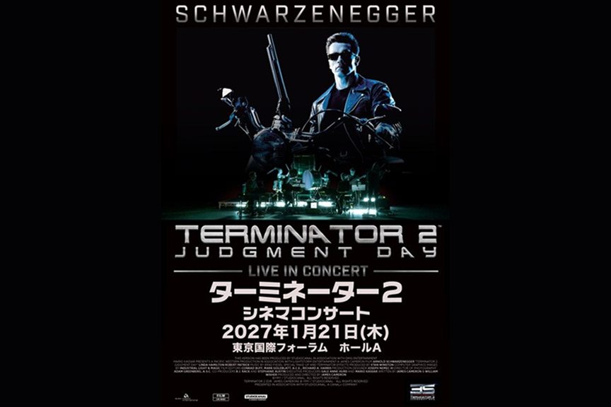 ターミネーター2 シネマコンサート