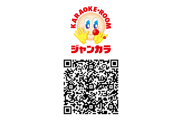 ジャンカラクーポン2611