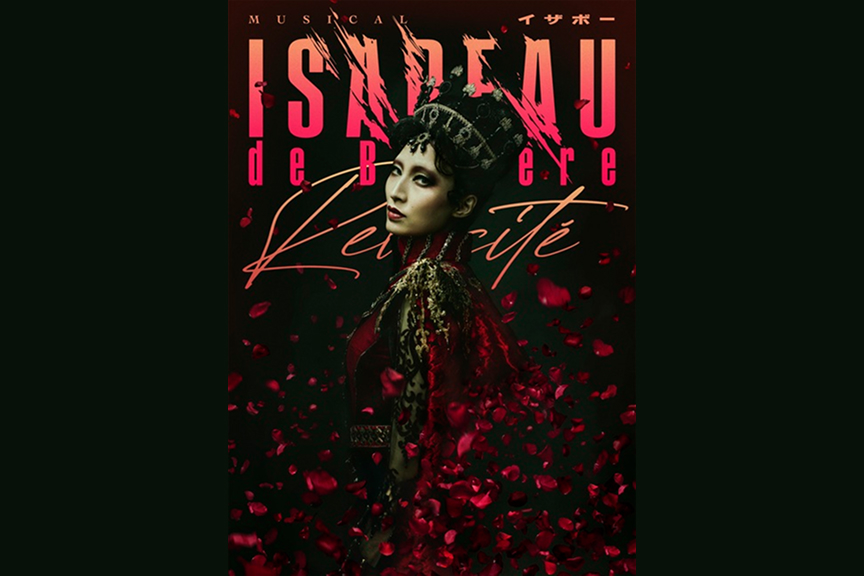 MOJOプロジェクト -Musicals of Japan Origin project- ミュージカル『イザボー』 supported by にしたんクリニック