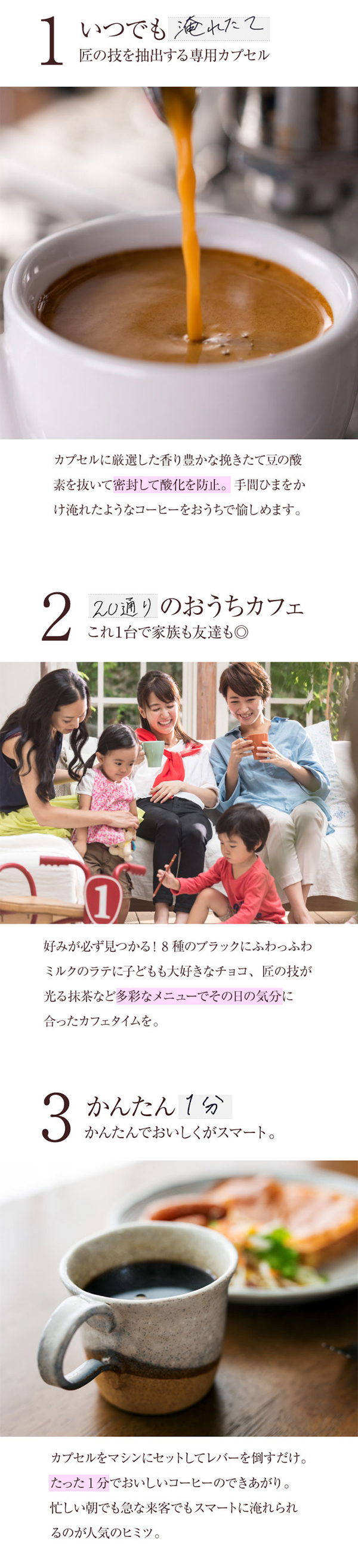 3つのポイント