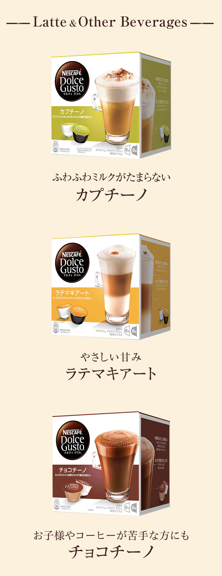 おススメのカプセルはこちら1