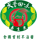 天香回味鍋