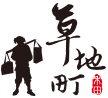 草地町